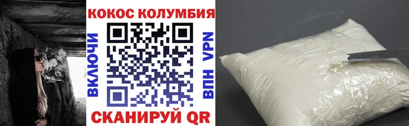 КОКАИН Columbia  Кировск 