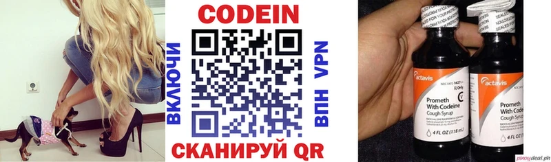 Кодеиновый сироп Lean Purple Drank  Кировск 