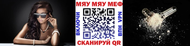 Мефедрон кристаллы  Кировск 