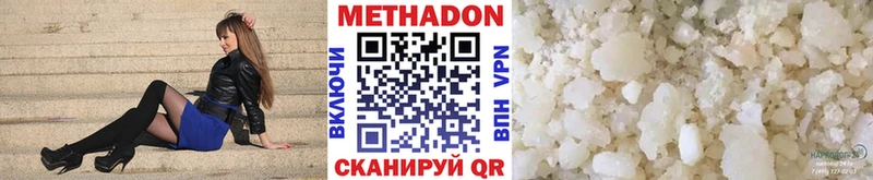 МЕТАДОН мёд  Кировск 